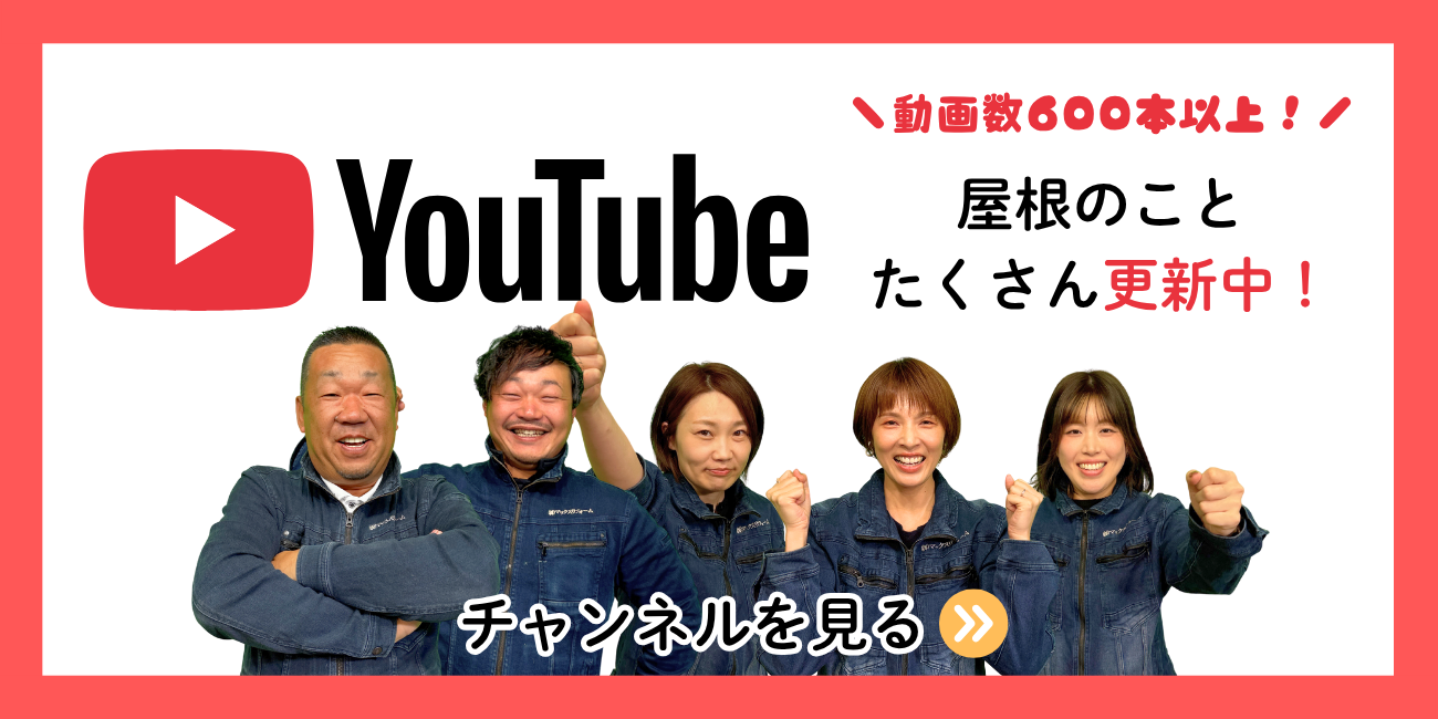 Youtubeはこちら