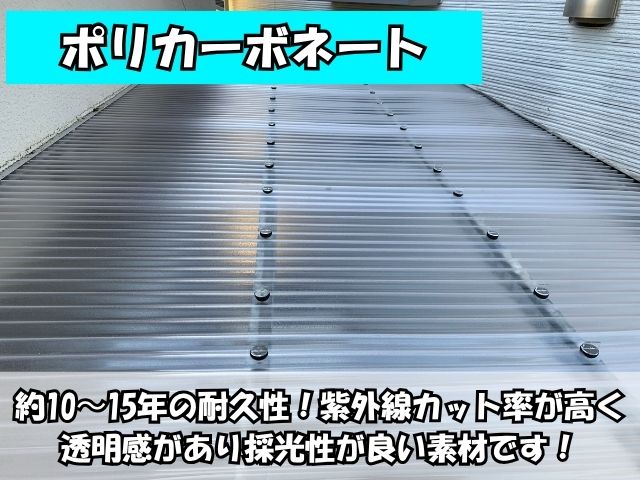 ポリカーボネートとは？